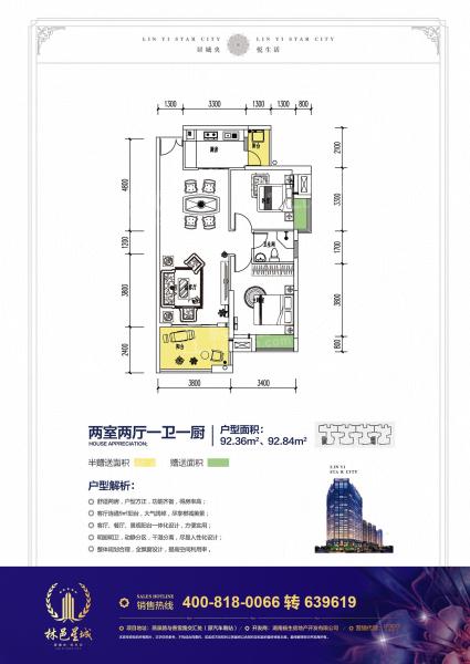 林邑星城一期G栋户型