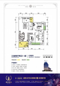 林邑星城一期G栋户型