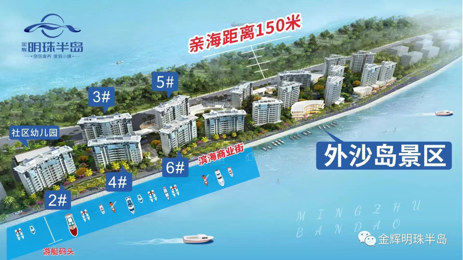 2025年北海好房金辉明珠半岛 、安和海尚公馆买哪个划算?