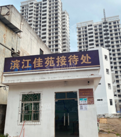滨江佳苑实景图