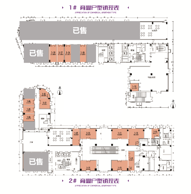 1、2号楼商铺平面图