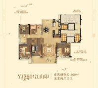 5室2厅3卫建筑面积约260平