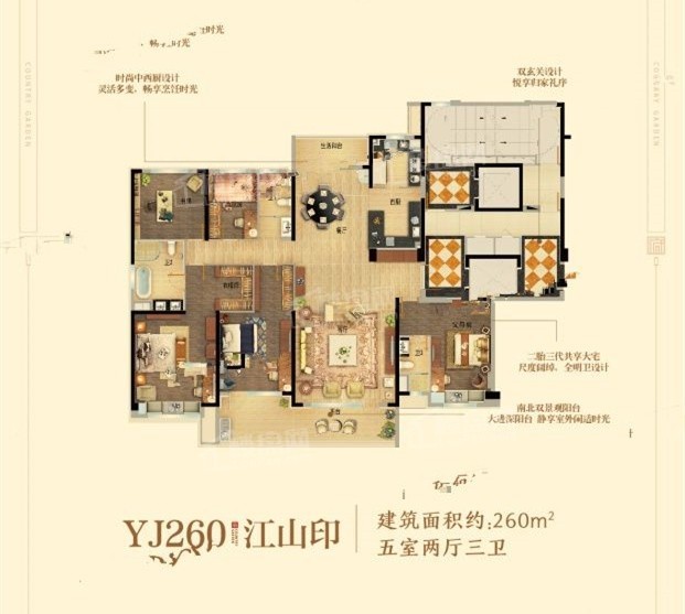 威海碧桂园·珺悦府5室2厅3卫户型图-威海楼盘网