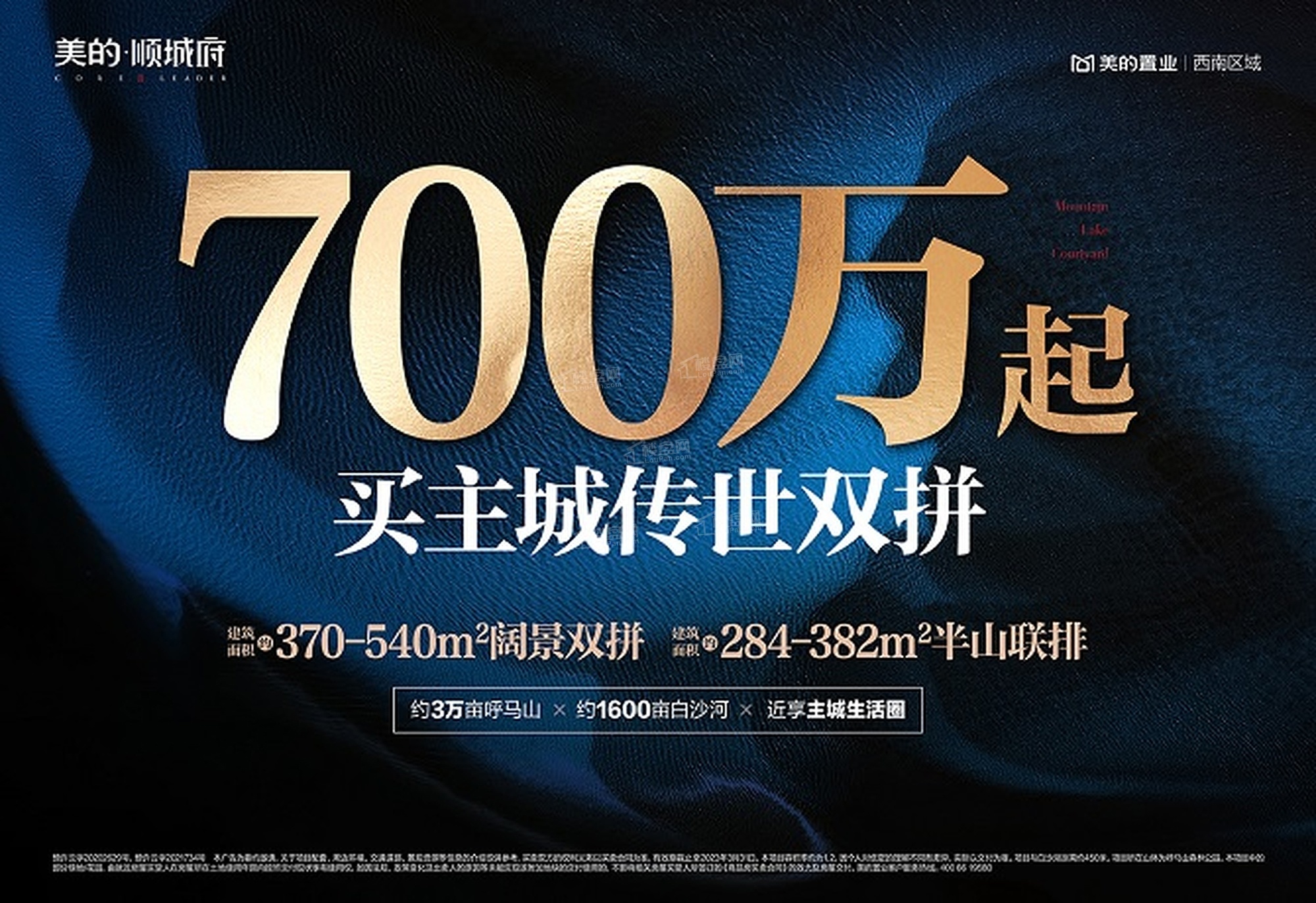 为您推荐美的顺城府