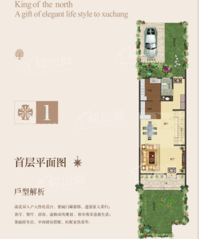 恒达北海龙城4室户型图 183-183㎡