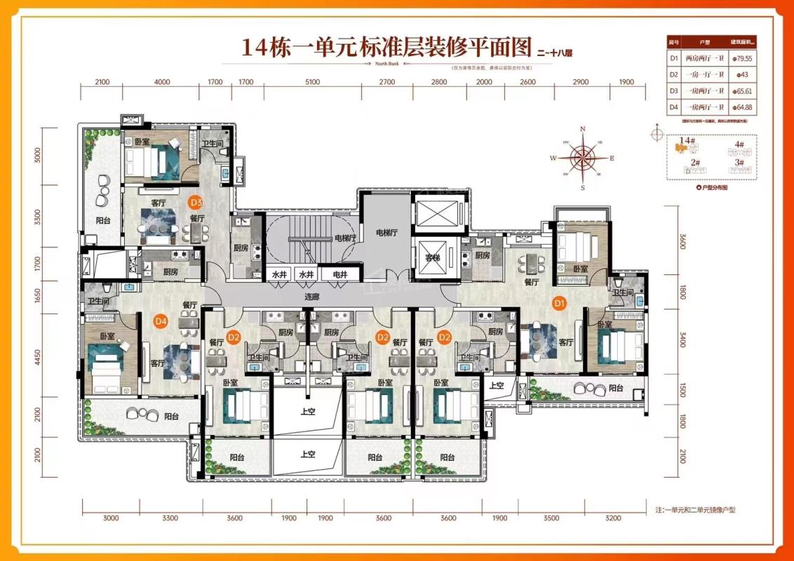 14栋平层图