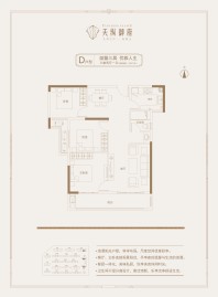 3室2厅1卫107平