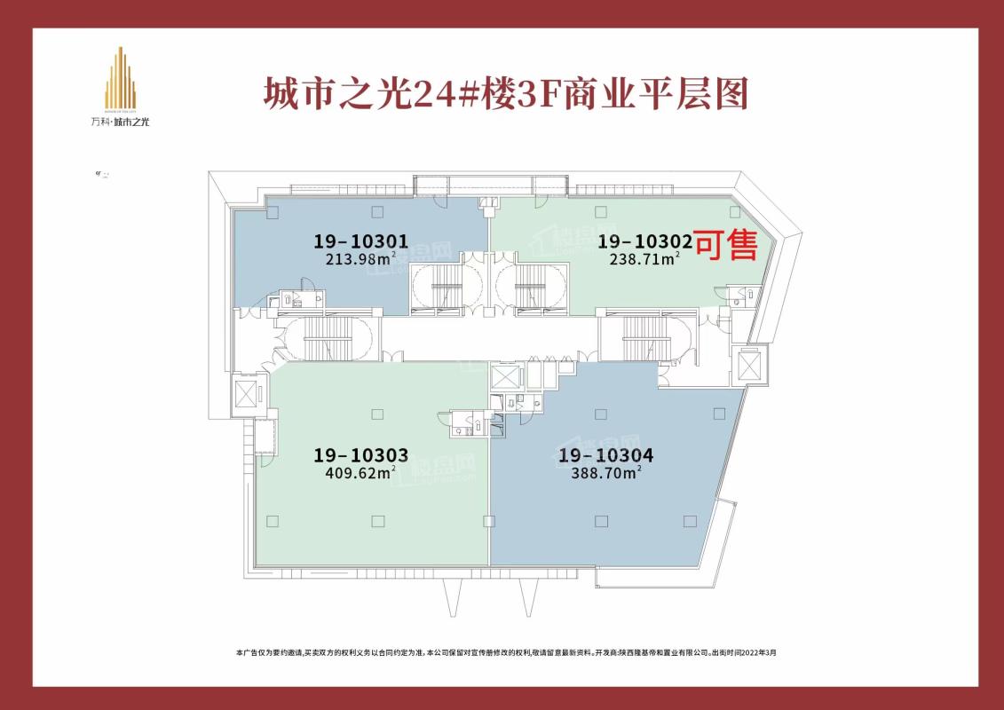 万科城市之光商铺平面图