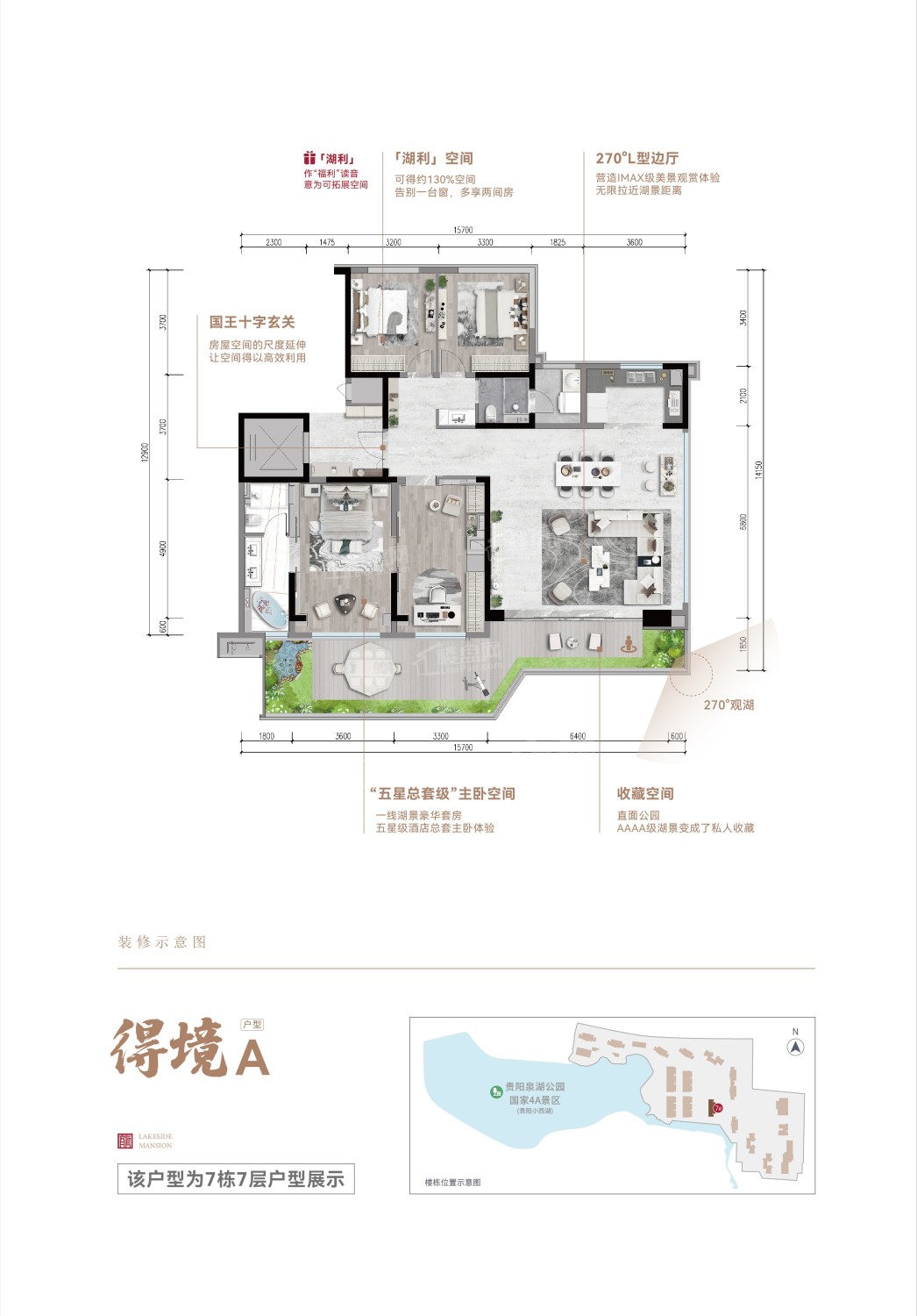 贵阳中海印龙泉4室2厅2卫户型图-贵阳楼盘网