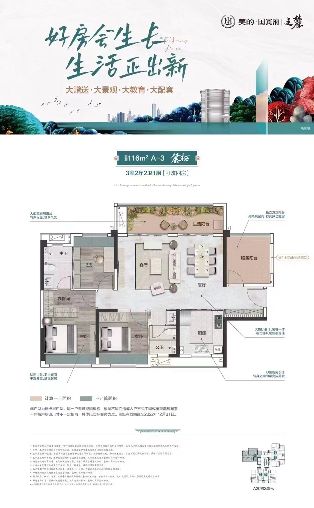 美的·国宾府户型图_房型图_户型图大全-贵阳楼盘网