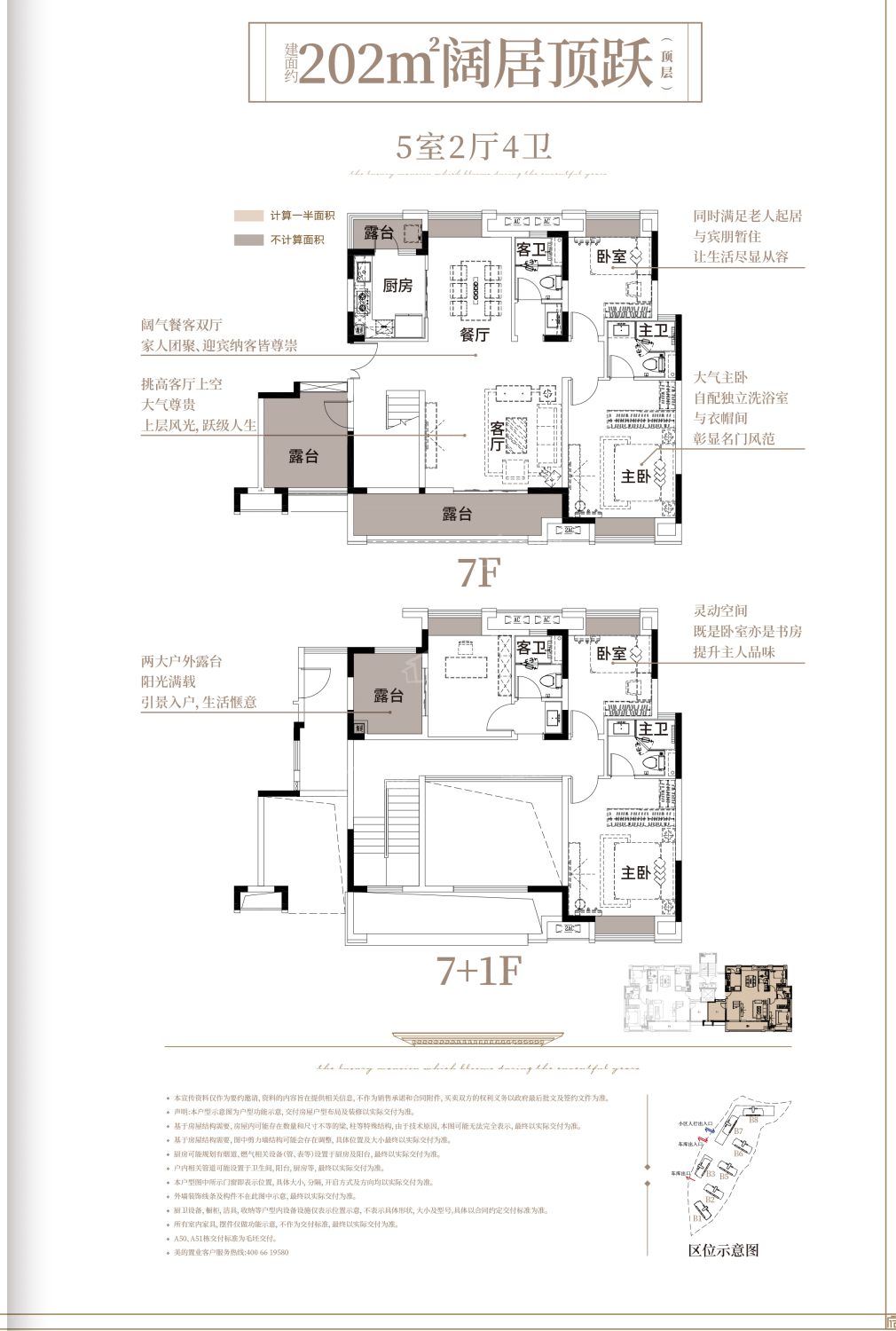 贵阳美的·国宾府3室2厅2卫户型图-贵阳楼盘网