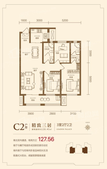 C2户型