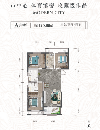 4号楼A户型