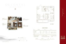 3室户型图 105-115㎡