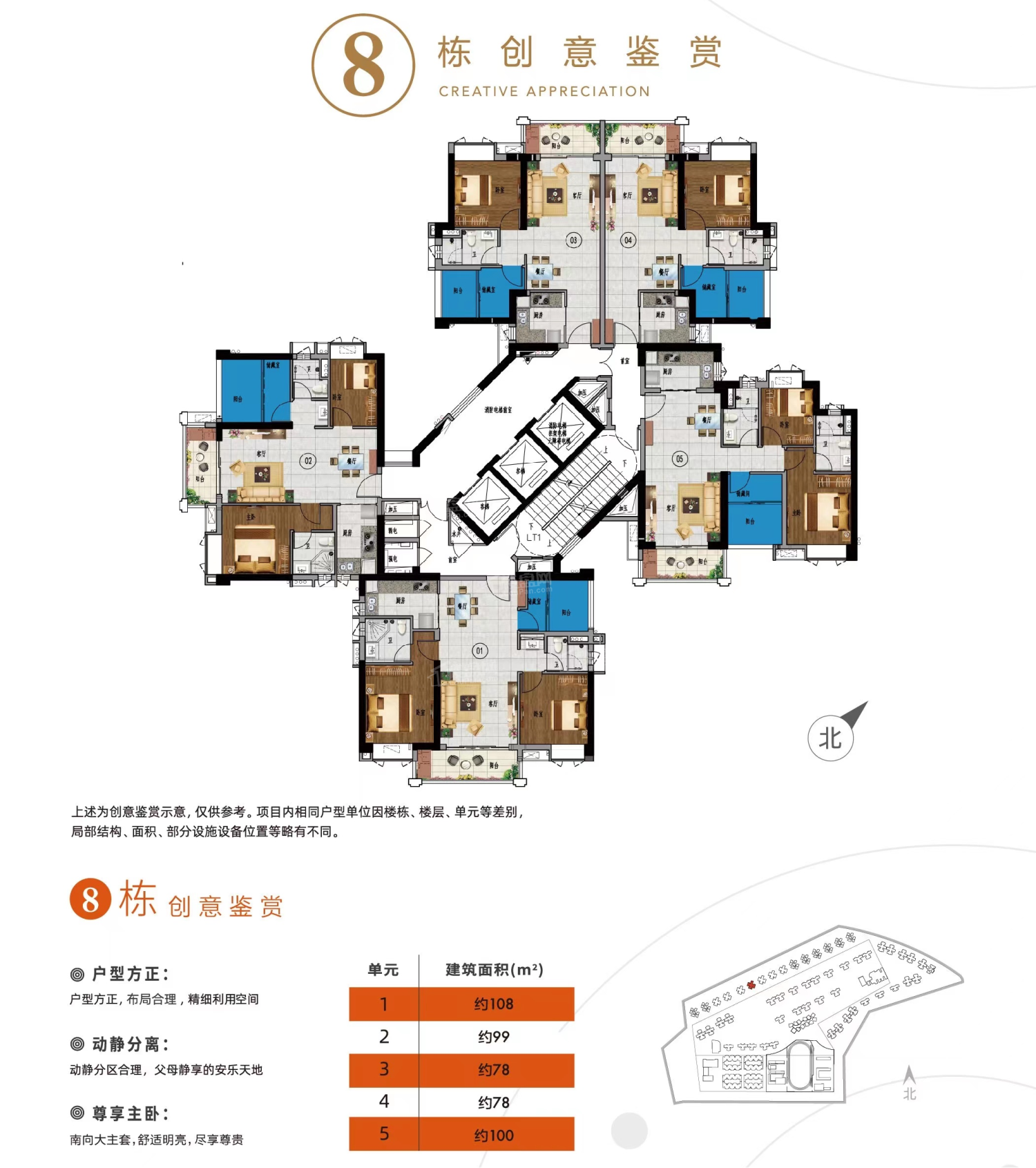 品秀星图