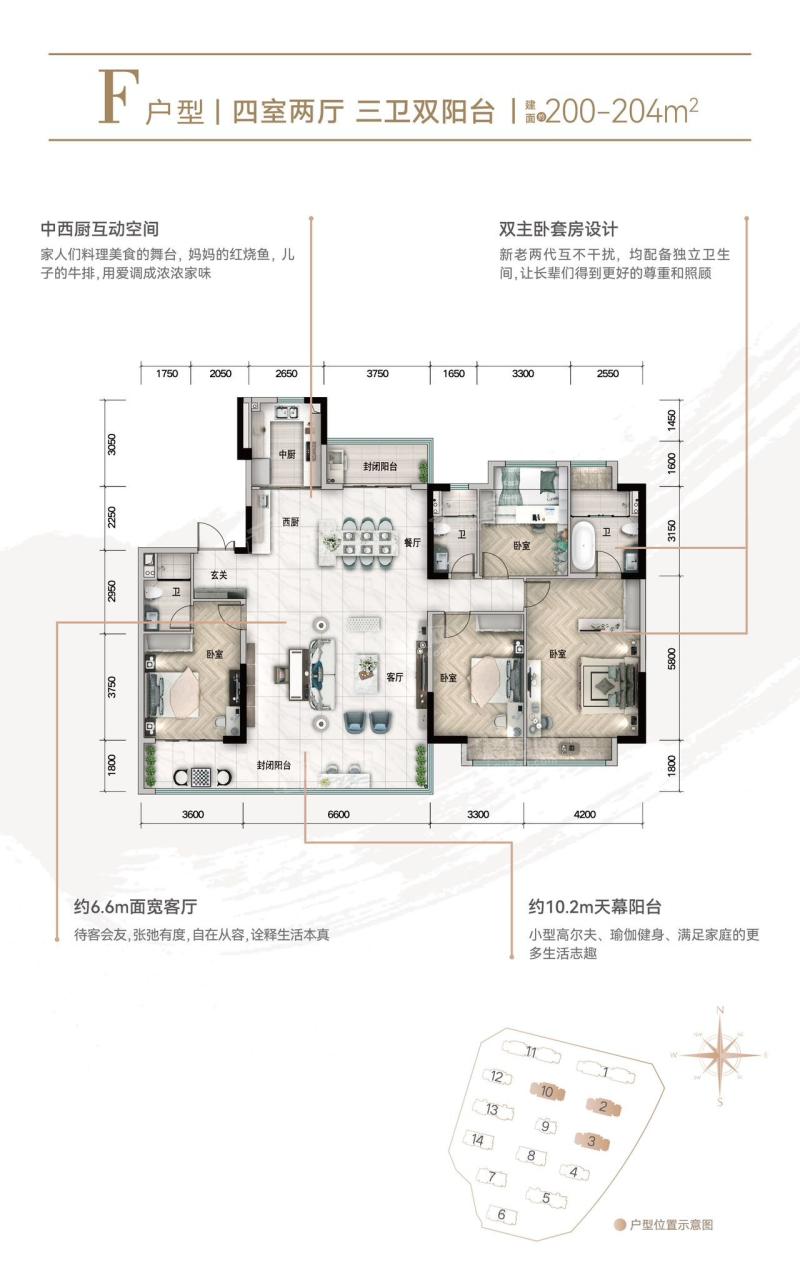 御龙半山龙晟苑F户型