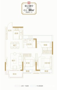 利辛三巽·铂悦府户型图