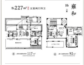 雍和227㎡上叠