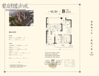 富力院士廷户型图