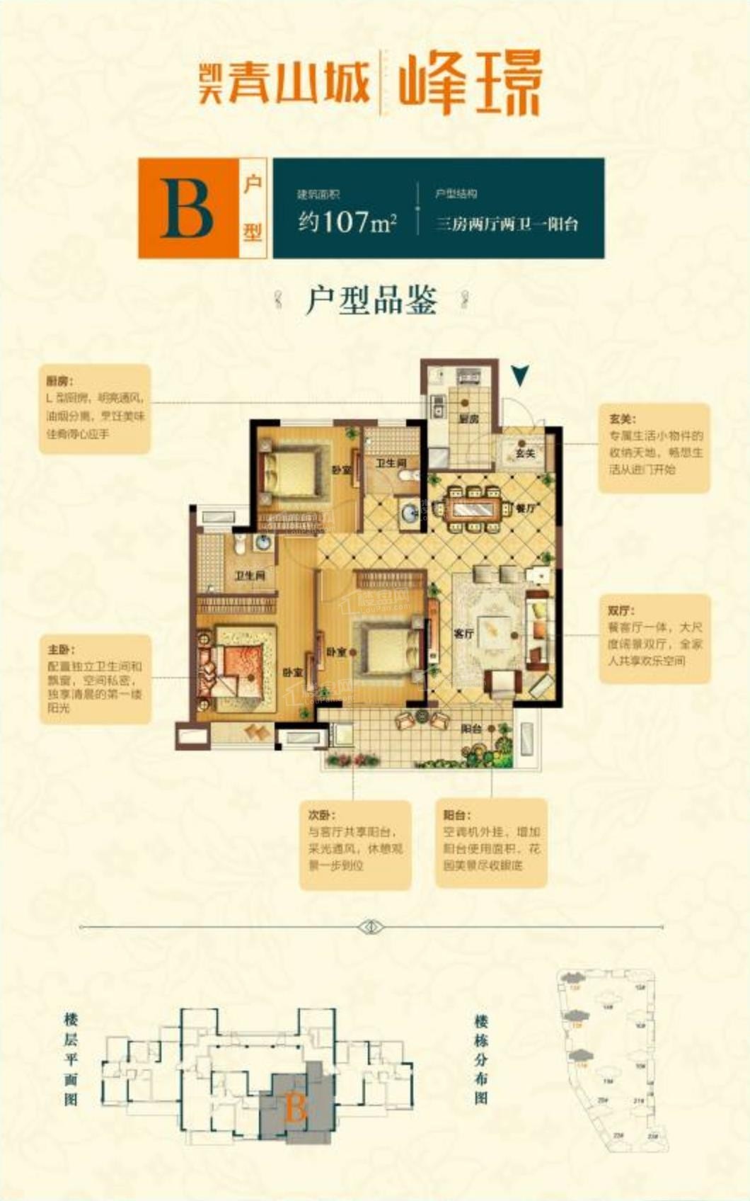 莆田凯天青山城丨峰璟4室2厅2卫户型图-莆田楼盘网