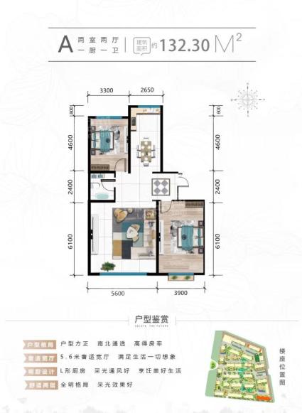 鼎太铭筑A户型