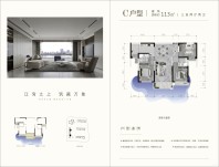 文泉上筑C户型113平