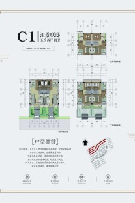 玉泰·翠堤春晓户型图