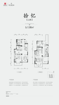  上跃中户（建面约195㎡）