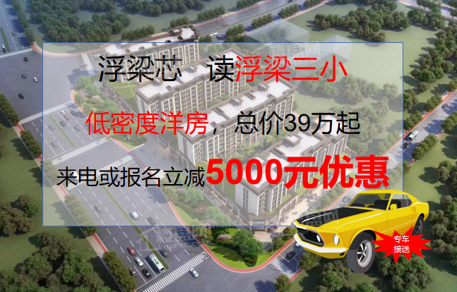 2026年浮梁县最新房源书香名苑、陶府甲第哪个潜力大?