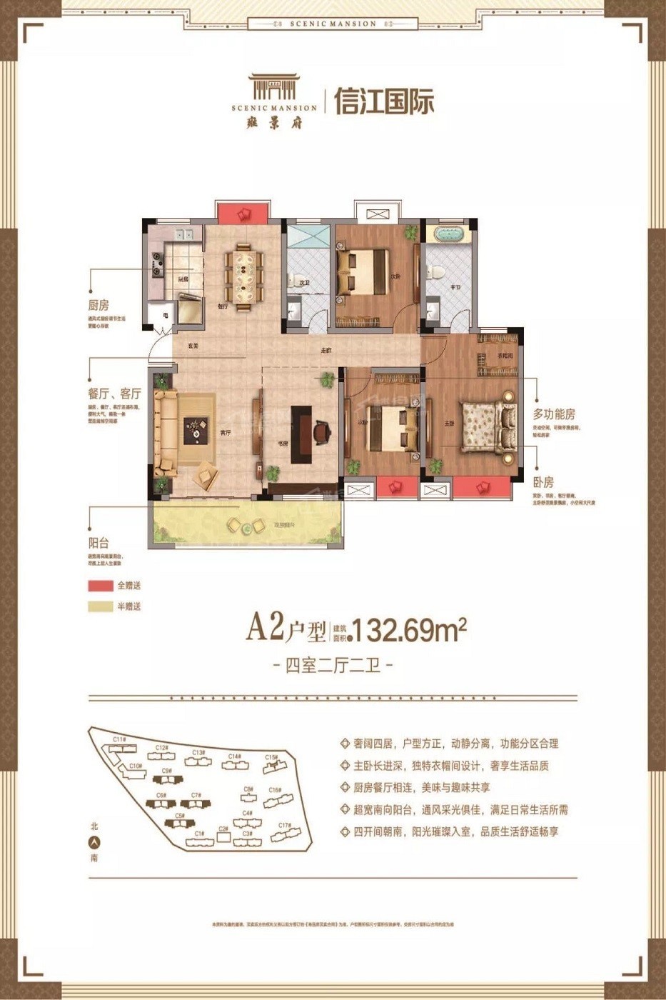 鹰潭信江国际雍景府4室2厅2卫户型图-鹰潭楼盘网