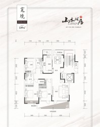 3室2厅2卫建面约139平