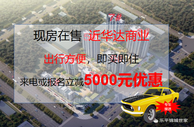 景德镇锦城世家高清图