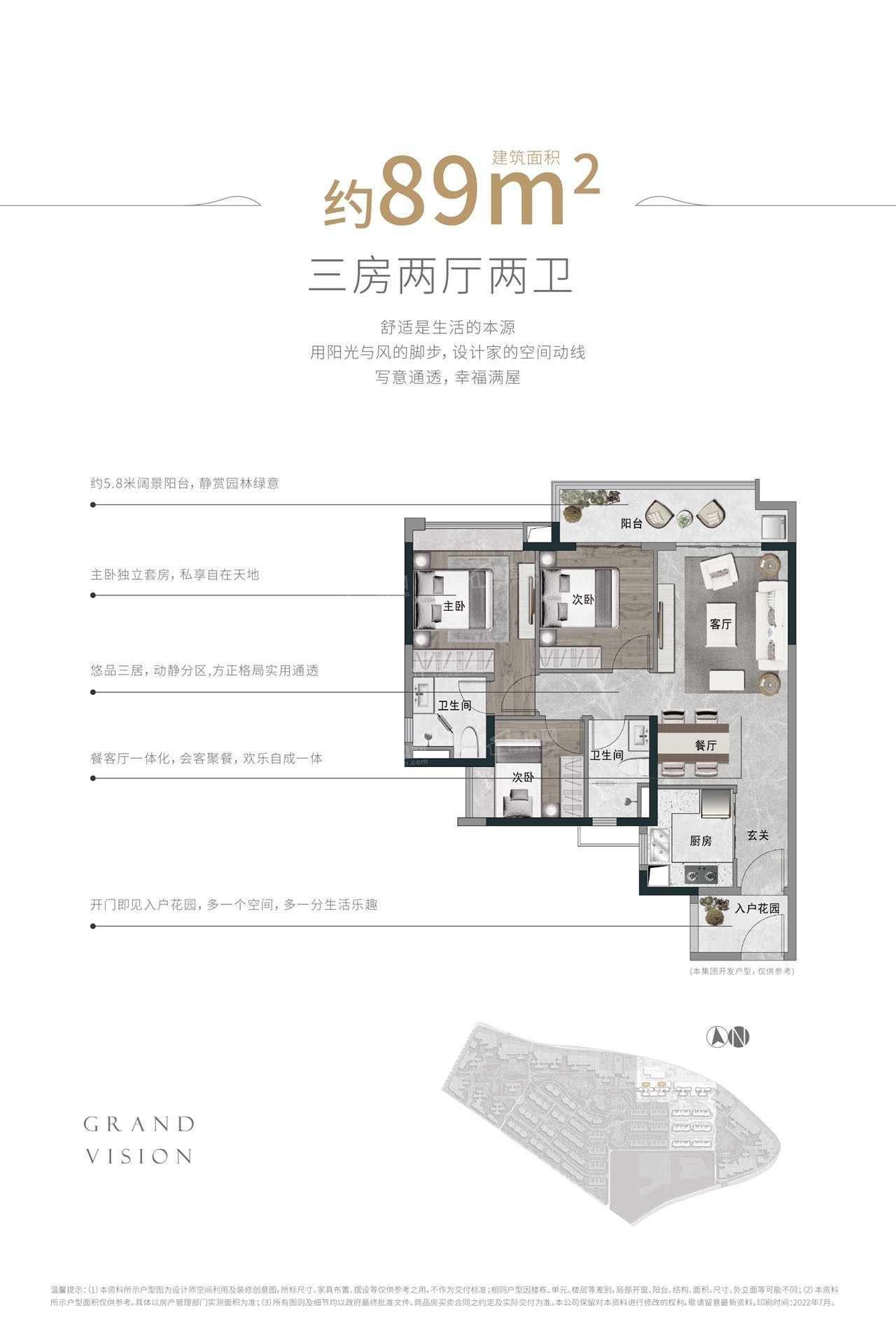 知识城·悦辰壹号户型配套解读_楼盘价值分析报告-广州楼盘网