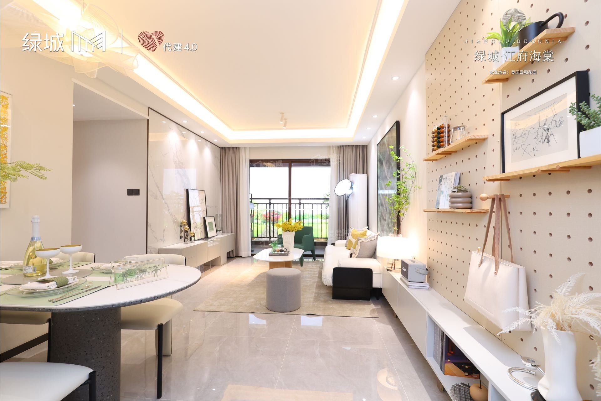 绿城江府海棠样板间