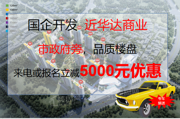 热门房源华安国资一品位置如何？可以买吗？