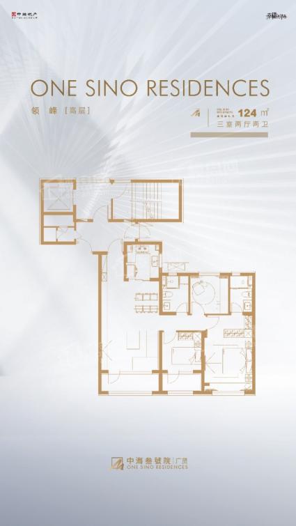 建筑面积约124m2瞰景高层 户型鉴赏