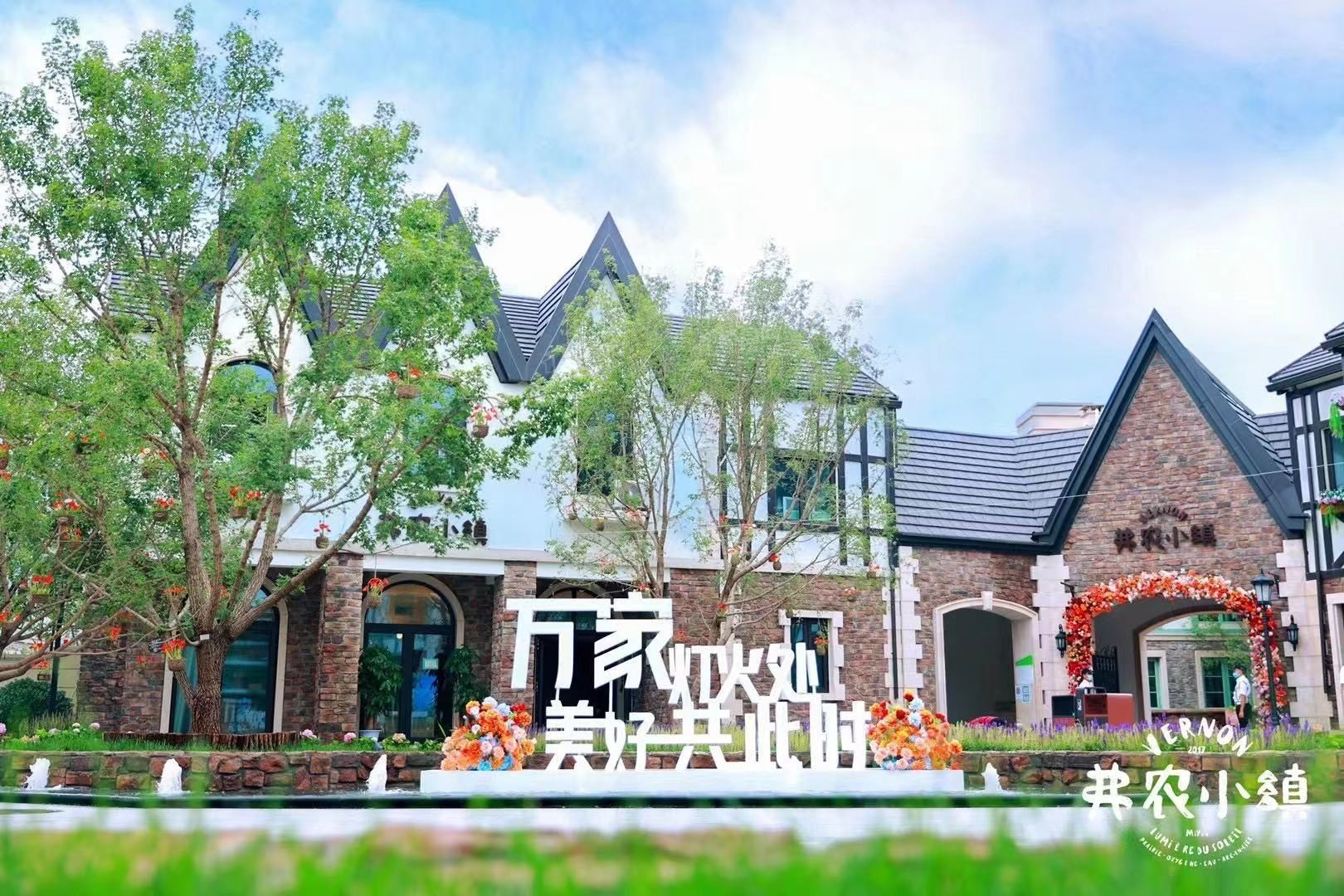万科弗农小镇是一座集居住,休闲,娱乐为一体的现代化小镇-北京楼盘网