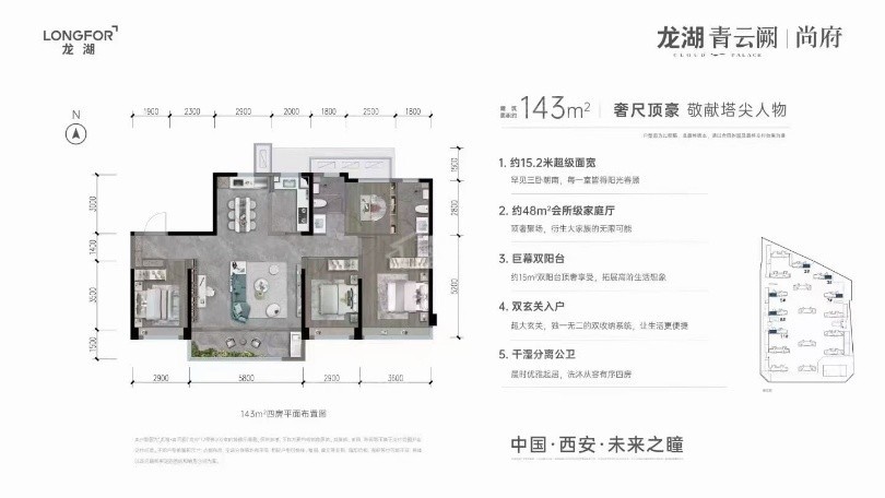 龙湖青云阙户型配套解读_楼盘价值分析报告-西安楼盘网