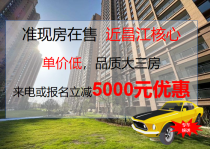 2023年买房|景德镇房价走势如何？人气好房有哪些？