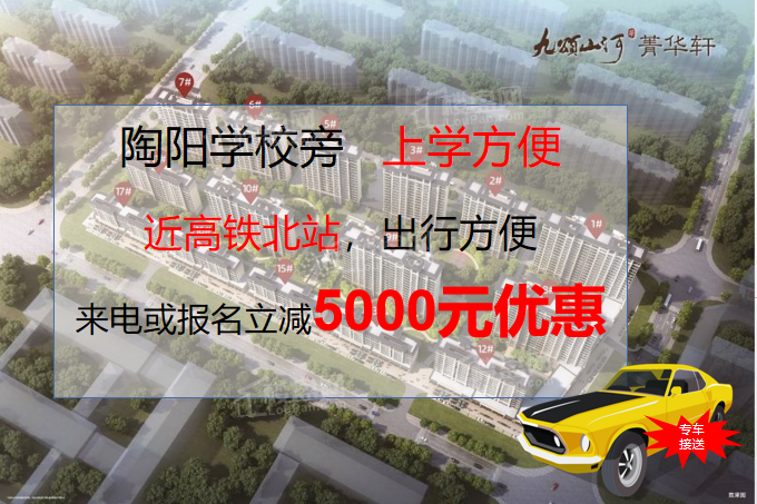 【九颂山河菁华轩】还有少量顶楼在售。100和115平。单价低于8000以下，现房在售！