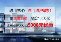 畅销楼盘金鼎九玺台开发商实力如何？有购物中心吗？