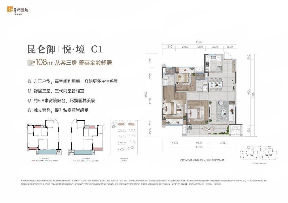 成都华润置地昆仑御4室2厅2卫户型图-成都楼盘网