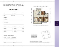 瑞江·东襄华府户型图