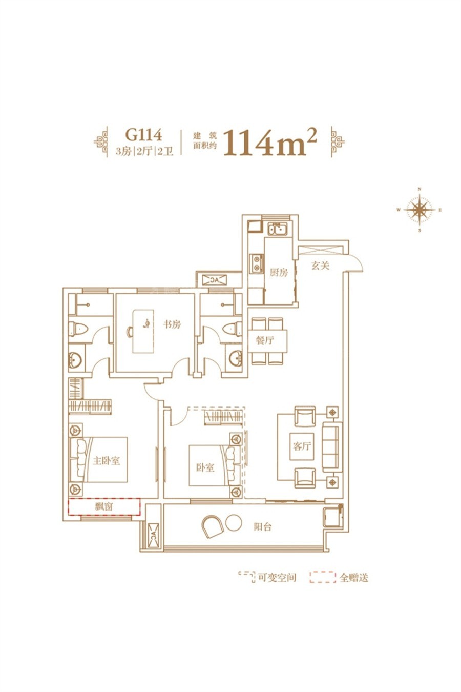 3室2厅2卫建筑面积114㎡