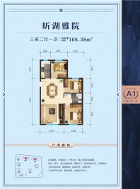 108.38平3室2厅1卫户型图