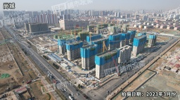 颐和新城尚城3月份最新施工进度图