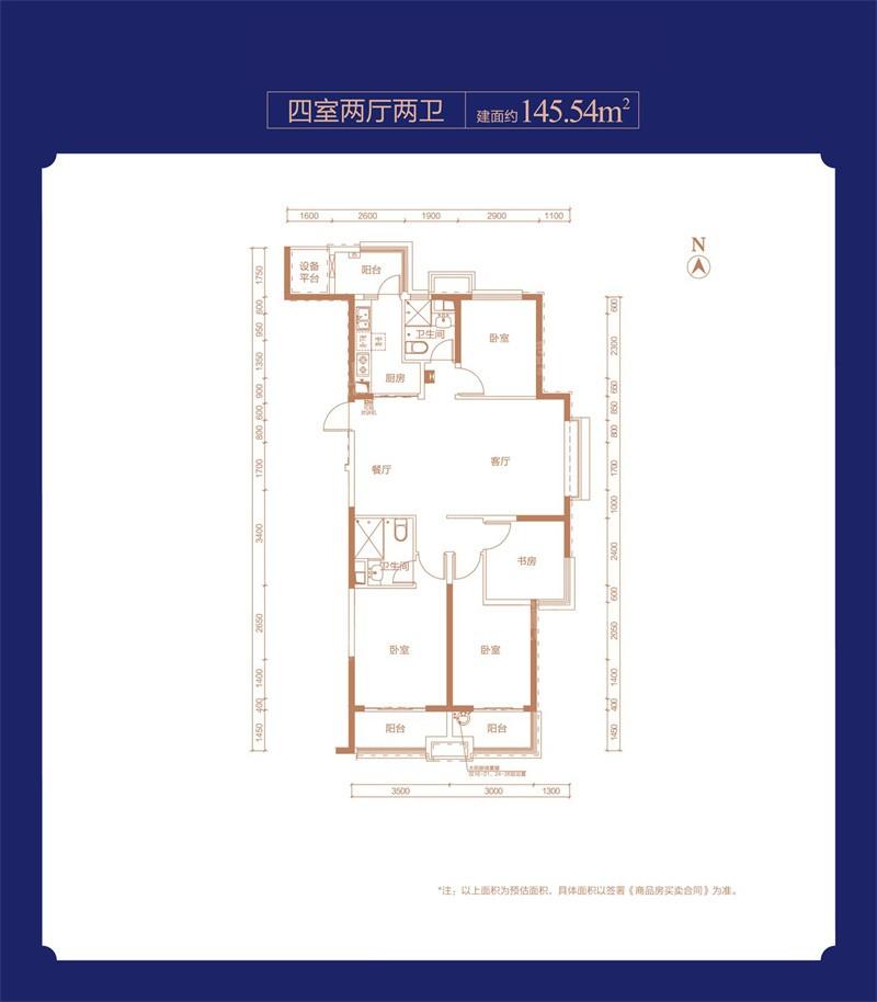 恒大帝景户型图