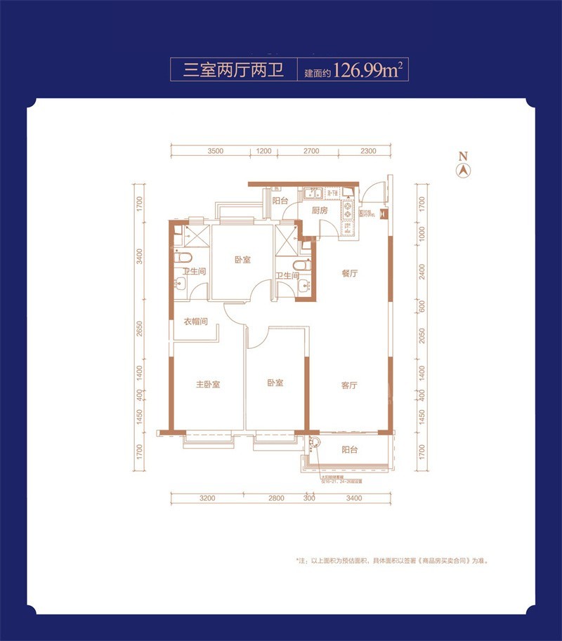 126.99㎡户型