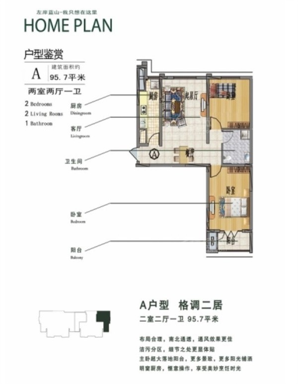 户型图