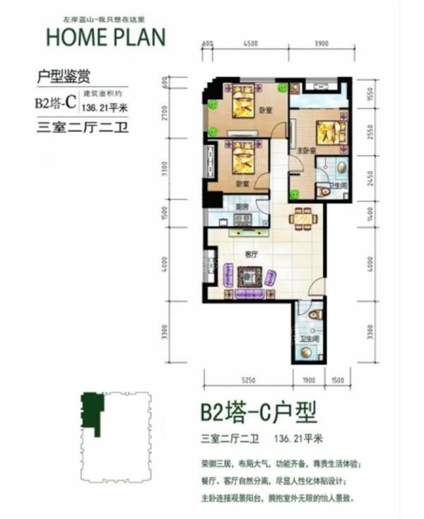 左岸蓝山户型结构图